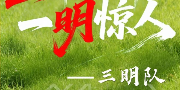 乐鱼体育登录入口-闽超第一波战斗海报来了！天赋选手请上台