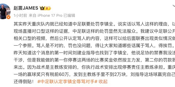 乐鱼体育-22岁国脚辱骂对手遭罚！重庆主帅揽责：罚款我出+停赛2场奖金照发