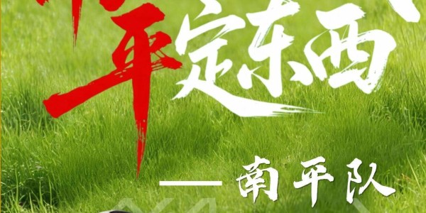 乐鱼体育登录入口-闽超第一波战斗海报来了！天赋选手请上台