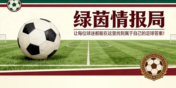 乐鱼体育-《米兰体育报》：“德·罗西是帕拉蒂奇最欣赏的教练之一，合同情况如何”